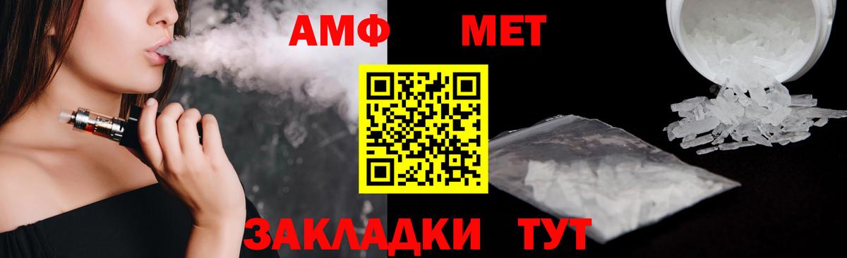 АМФЕТАМИН  Вход с VPN  Амфетамин  Amphetamine VHQ  Красноперекопск 