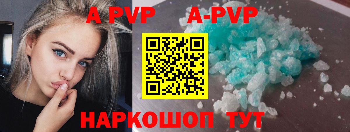 A PVP Crystall Красноперекопск