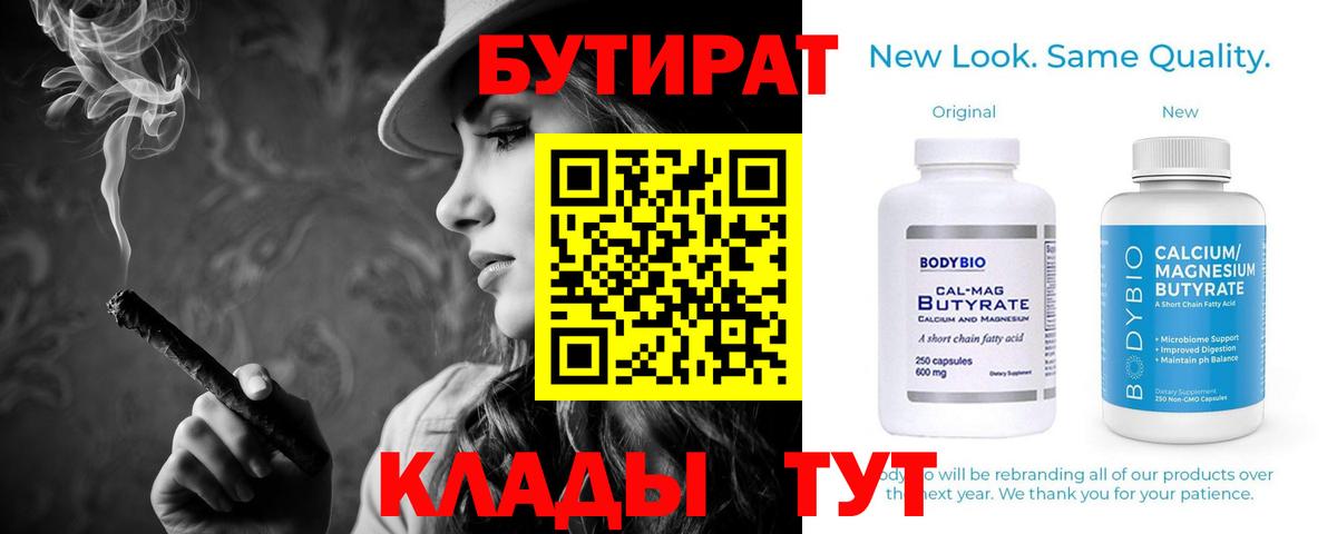 БУТИРАТ оксана  Вход с VPN  Красноперекопск 