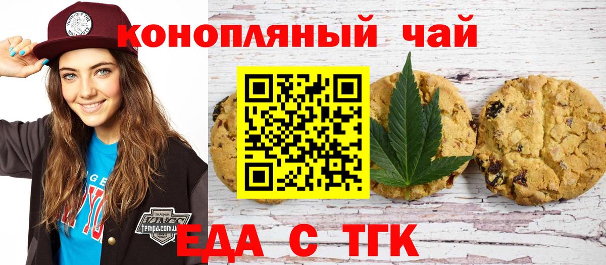 Cannafood конопля  Вход с VPN  Красноперекопск 