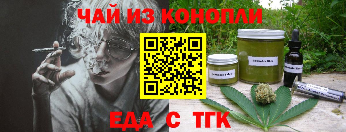 Cannafood марихуана Красноперекопск