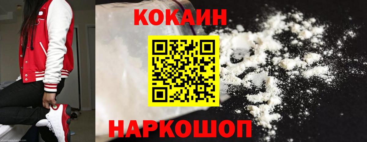 Кокаин Columbia Красноперекопск