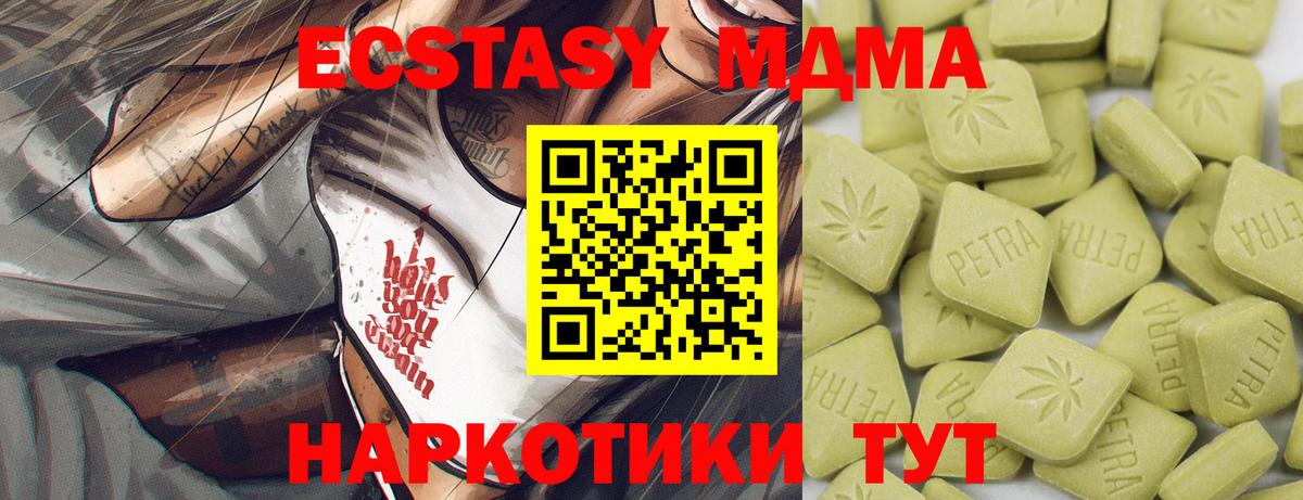 ЭКСТАЗИ 300 mg Красноперекопск
