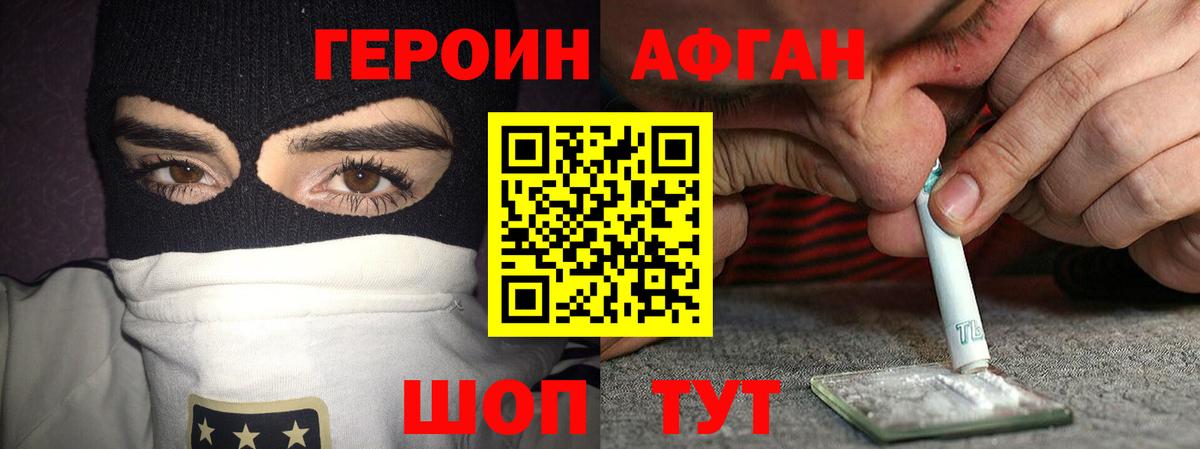 Героин гречка Красноперекопск