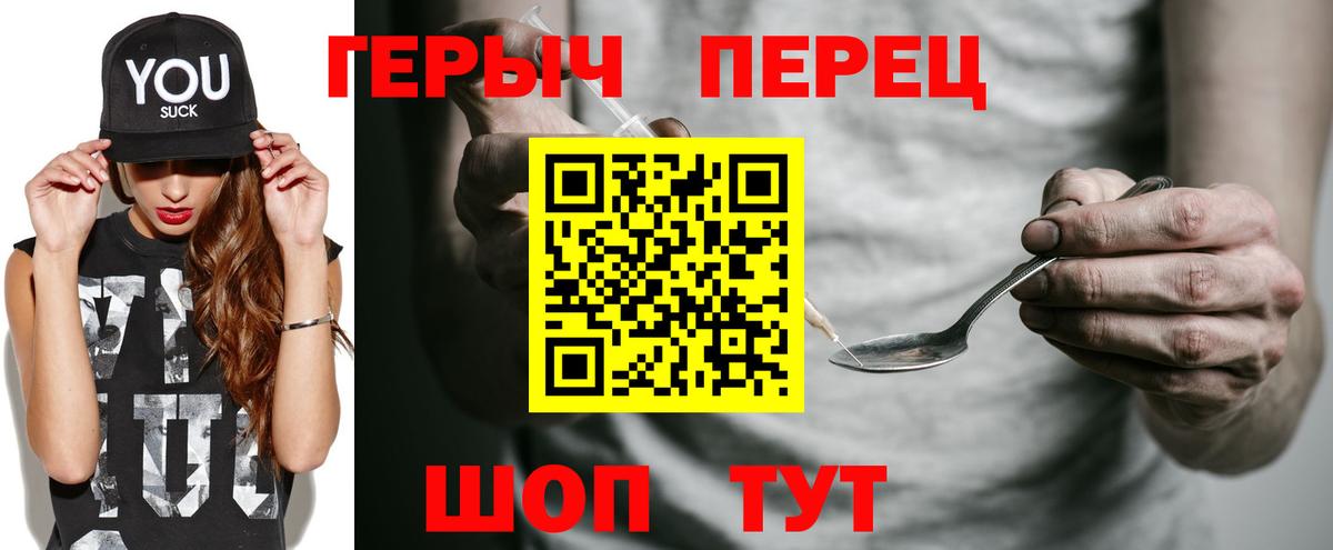 Красноперекопск  Героин VHQ  Вход с VPN 