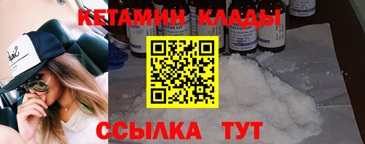 Красноперекопск  Кетамин VHQ  КЕТАМИН VHQ  Вход с VPN 