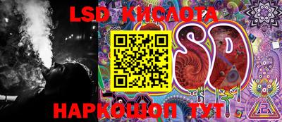 марки lsd Бузулук
