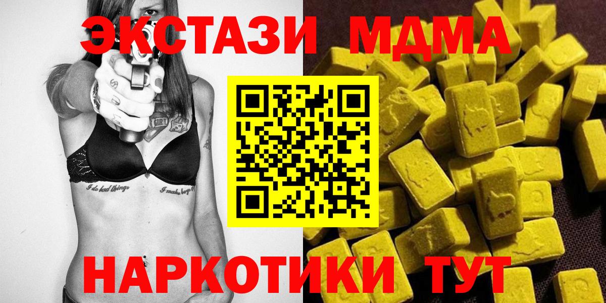 MDMA Molly Красноперекопск