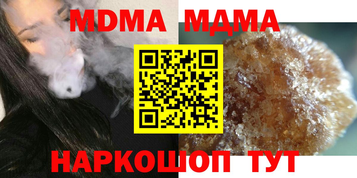 МДМА молли  MDMA Molly  Красноперекопск  Вход с VPN 