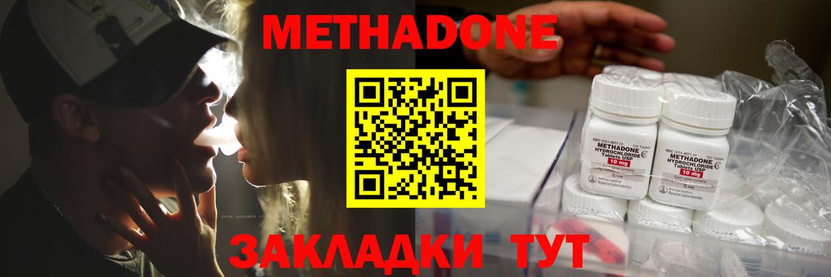 МЕТАДОН кристалл  МЕТАДОН мёд  Вход с VPN  блэк спрут вход  Красноперекопск 