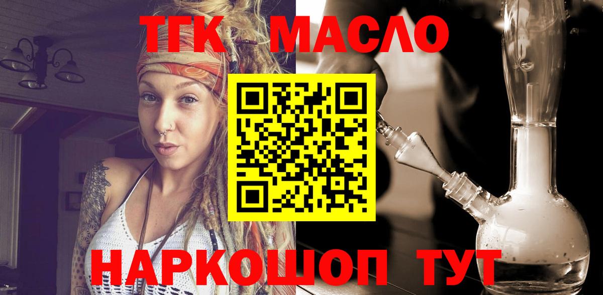 Красноперекопск  где купить наркоту  Вход с VPN  ТГК вейп 