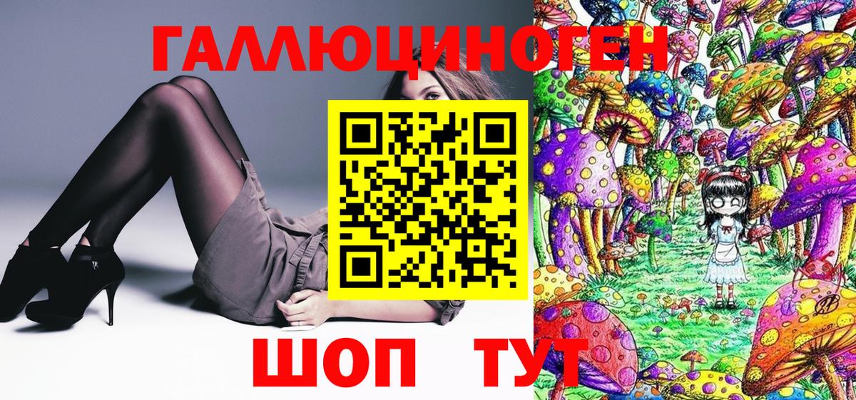 Галлюциногенные грибы Cubensis Красноперекопск