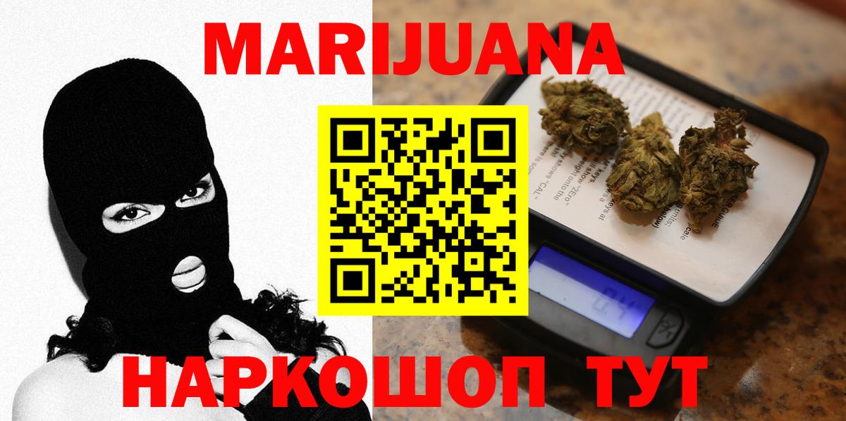 Бошки Шишки индика  Вход с VPN  Красноперекопск  Бошки марихуана планчик 
